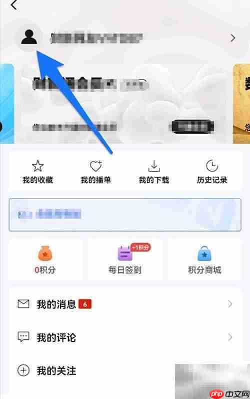 财新软件昵称修改方法