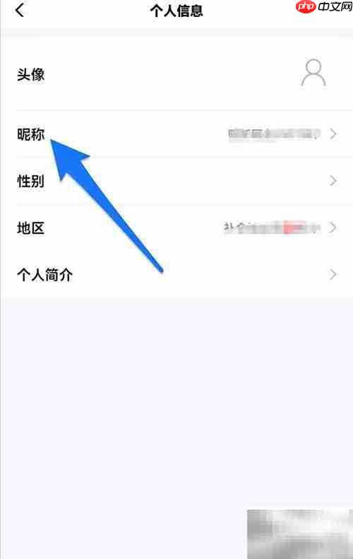 财新软件昵称修改方法