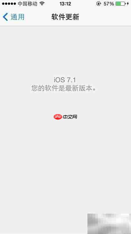 iPhone升级iOS 7.1教程