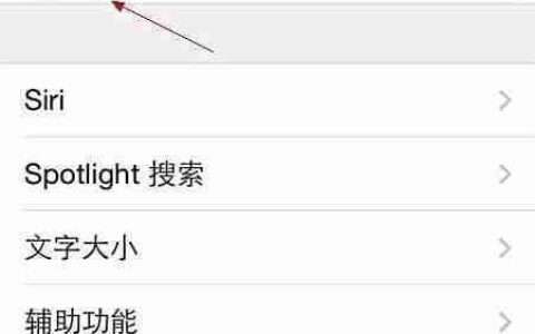 iPhone升级iOS 7.1教程