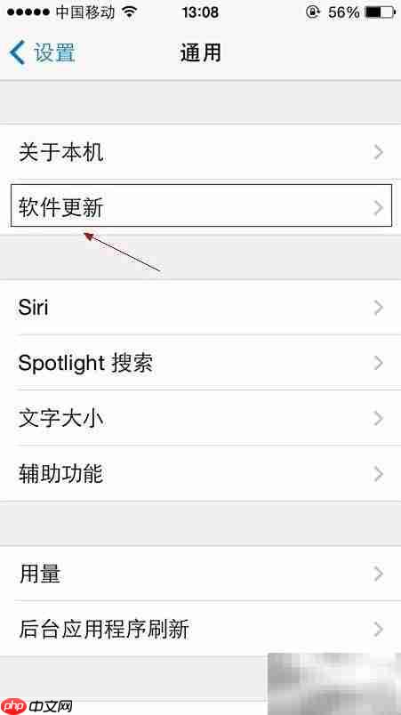 iPhone升级iOS 7.1教程
