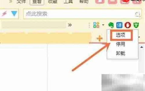 360浏览器插件更新方法