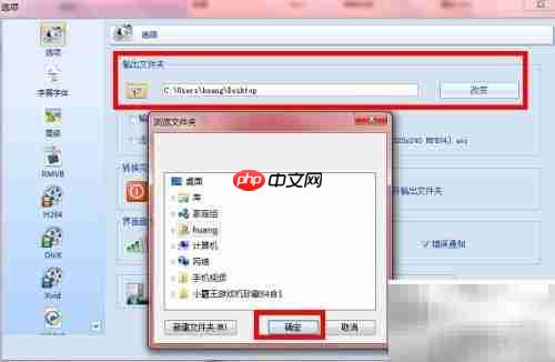 格式工厂使用指南:轻松转换文件格式