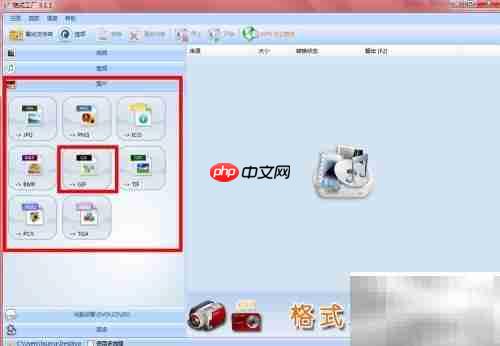 格式工厂使用指南:轻松转换文件格式