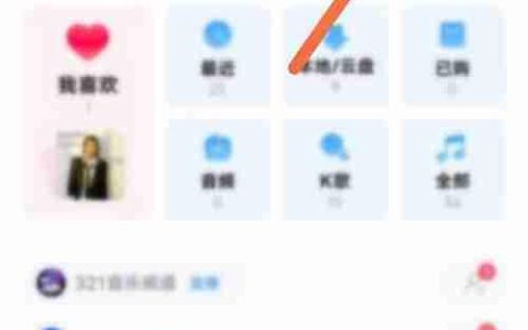 酷狗听歌次数查看方法