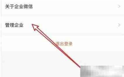 如何加入企业微信新企业