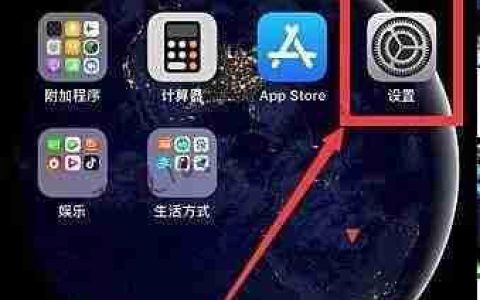 苹果手机无按键关机方法