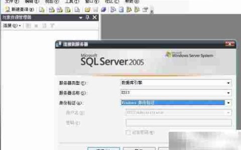 SQL Server 2005 sa登录方法