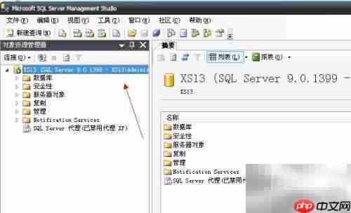 SQL Server 2005 sa登录方法