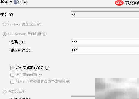 SQL Server 2005 sa登录方法