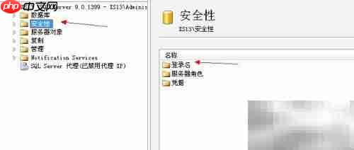 SQL Server 2005 sa登录方法
