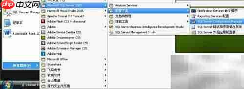 SQL Server 2005 sa登录方法