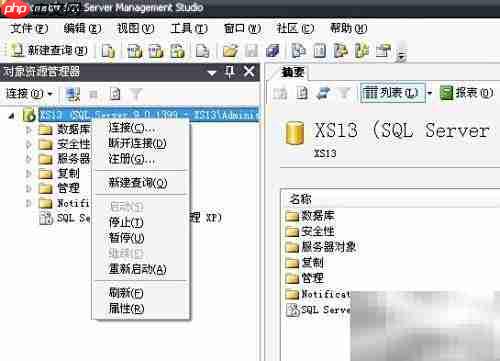 SQL Server 2005 sa登录方法