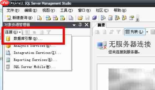 SQL Server 2005 sa登录方法