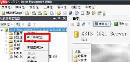 SQL Server 2005 sa登录方法