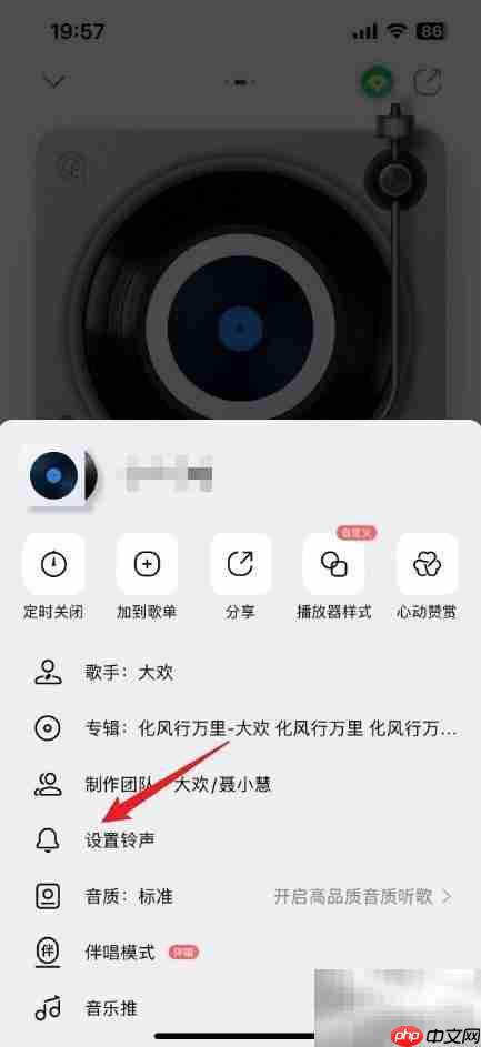 QQ音乐铃声设置方法