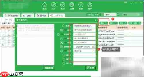 FTP工具批量管理指南