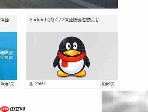 QQ测试版下载指南