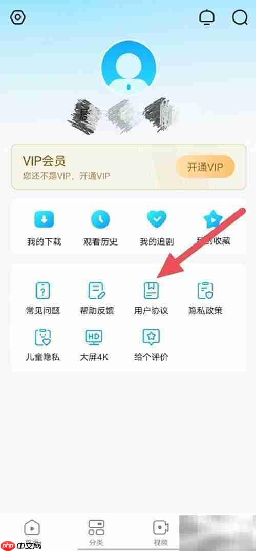 人人视频用户协议查找指南