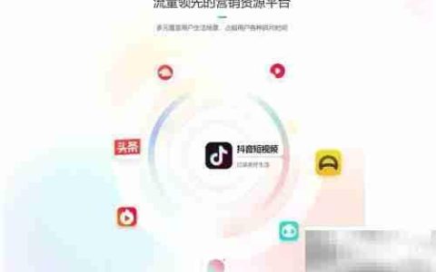 巨量引擎核心优势解析