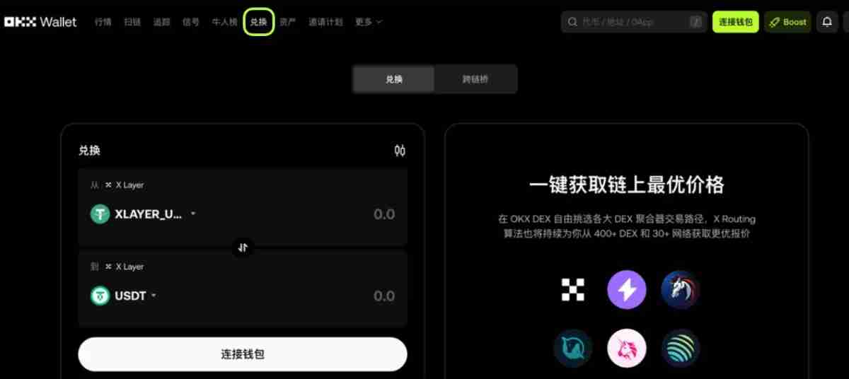 如何在欧易交易所充值和提现USDT0?USDT0跨链稳定币操作指南