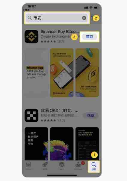 币安(Binance)期货推出新的 ASTER 和 TRADOOR 合约