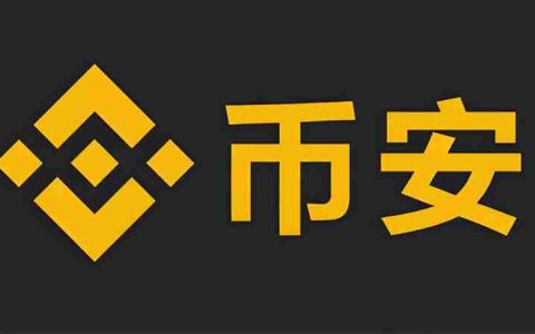 币安（BINANCE）USDe奖励发放正式启动 现可享 12% 活动年化收益率