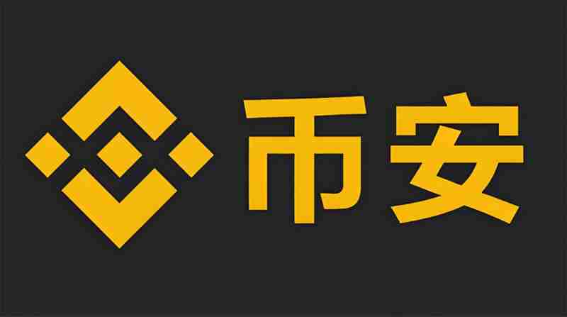 币安(binance)usde奖励发放正式启动 现可享 12% 活动年化收益率