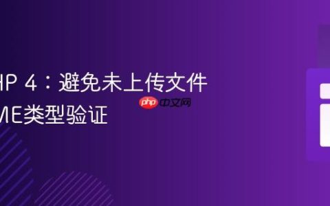 CakePHP 4：避免未上传文件时的MIME类型验证