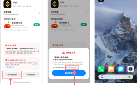 币安官方网站登录入口 币安APP v3.5.0更新安装