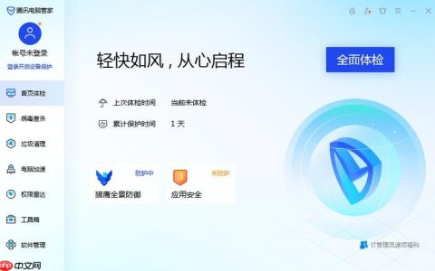 腾讯电脑管家怎么解锁_腾讯电脑管家锁定解除操作