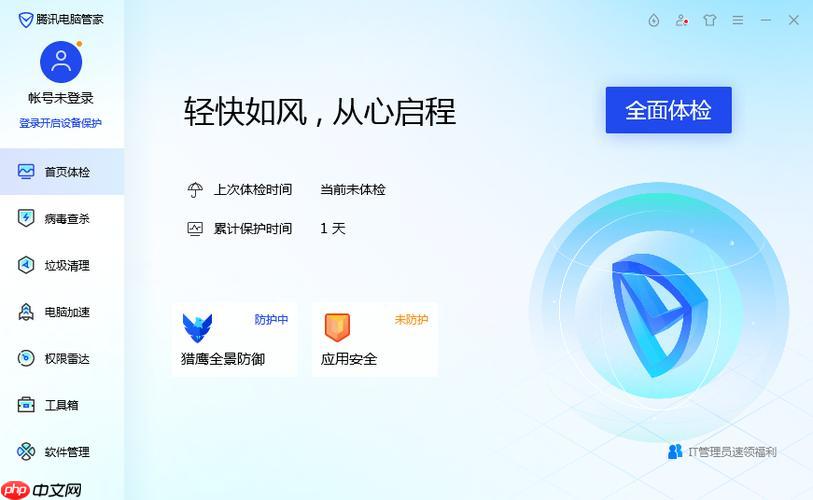 腾讯电脑管家怎么解锁_腾讯电脑管家锁定解除操作