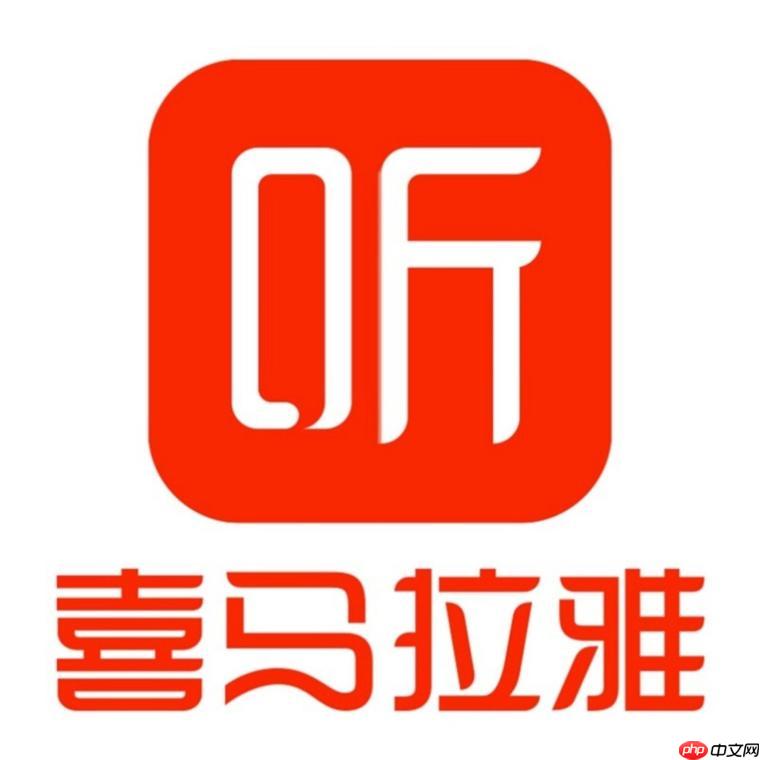 喜马拉雅fm 迅雷下载到电脑_用迅雷下载喜马拉雅音频方法