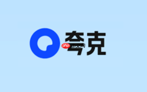 夸克网盘如何设置自动备份 夸克网盘定时上传数据的配置指南