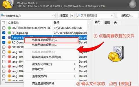 手机recuva怎么用_手机版recuva数据恢复使用教程