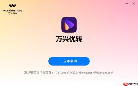 万兴数据恢复软件实测 微信记录扫描与修复指南