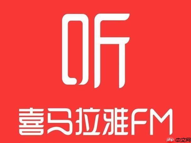 喜马拉雅上下载到电脑里_喜马拉雅音频下载到电脑操作