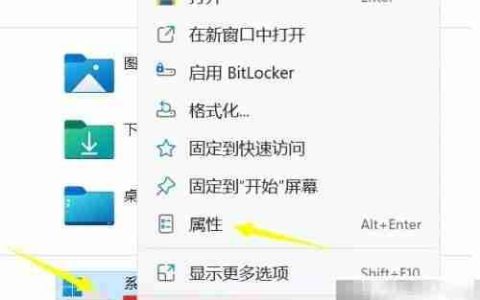 Win11查看硬盘类型方法