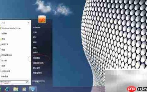 Win7更改高级电源设置