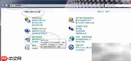 Win7更改高级电源设置