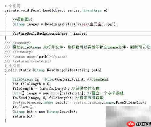 C读取图片方法