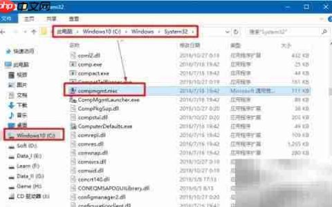Win10找不到计算机管理快捷方式