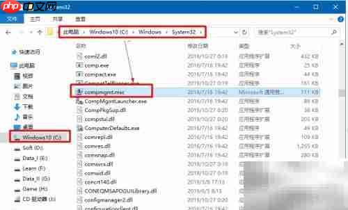 Win10找不到计算机管理快捷方式