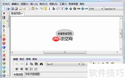 免费简单思维导图软件推荐