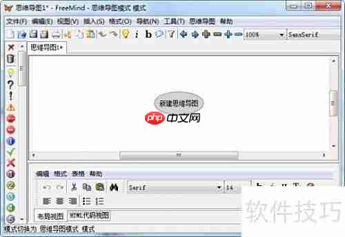免费简单思维导图软件推荐