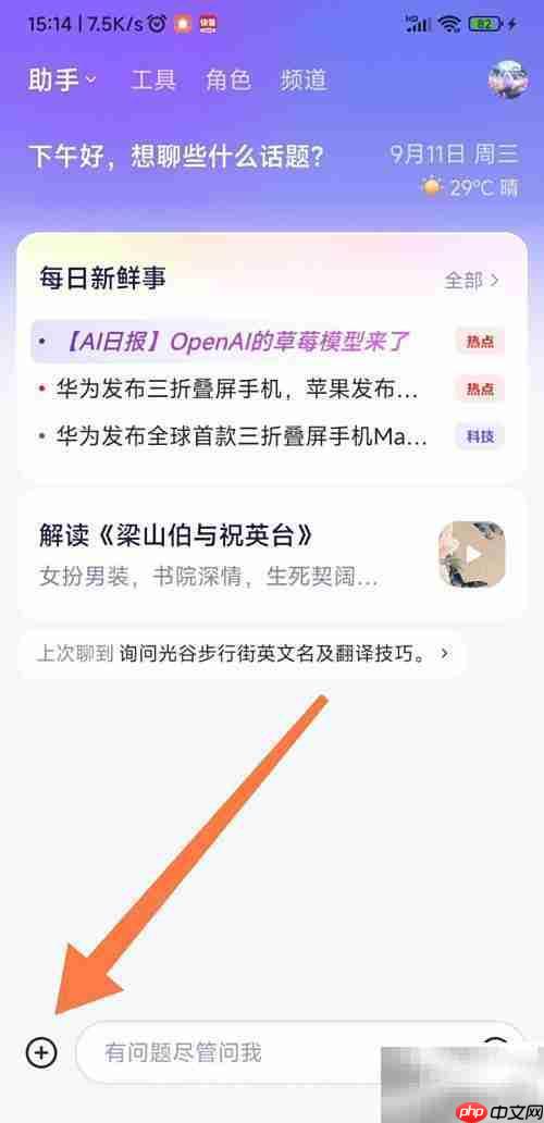 通义AI中日互译设置指南