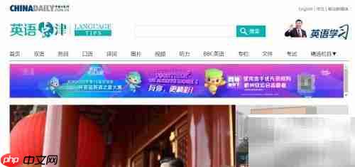 China Daily双语版设置方法