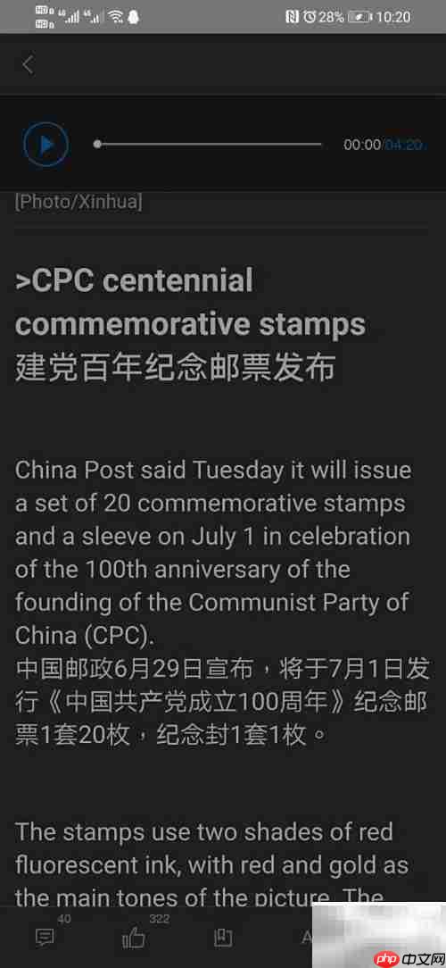 China Daily双语版设置方法