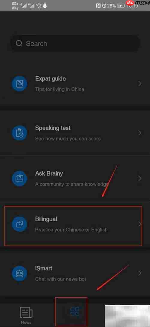 China Daily双语版设置方法