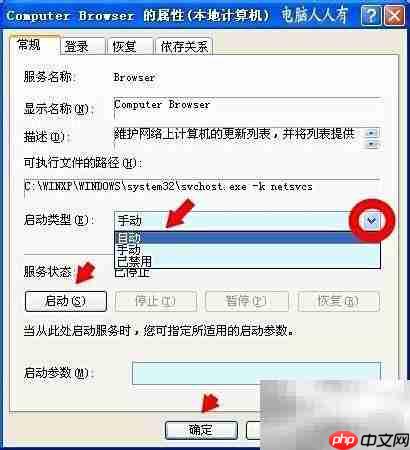 计算机浏览器服务解析